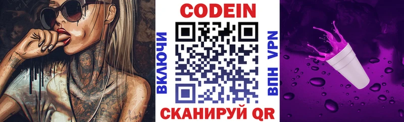 blacksprut зеркало  Елабуга  Codein напиток Lean (лин) 