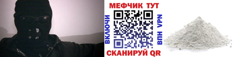 купить закладку  Елабуга  Меф мяу мяу 