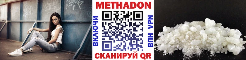 МЕТАДОН VHQ  Елабуга 